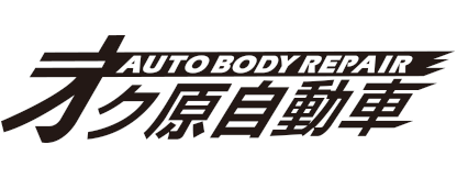 オク原自動車